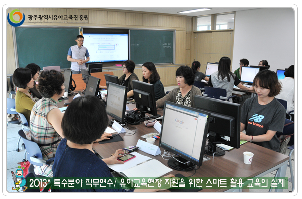 특수분야직무연수6 사본.jpg